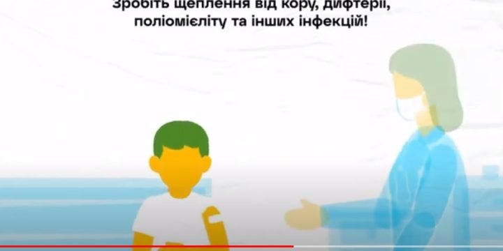 Захищай своїх