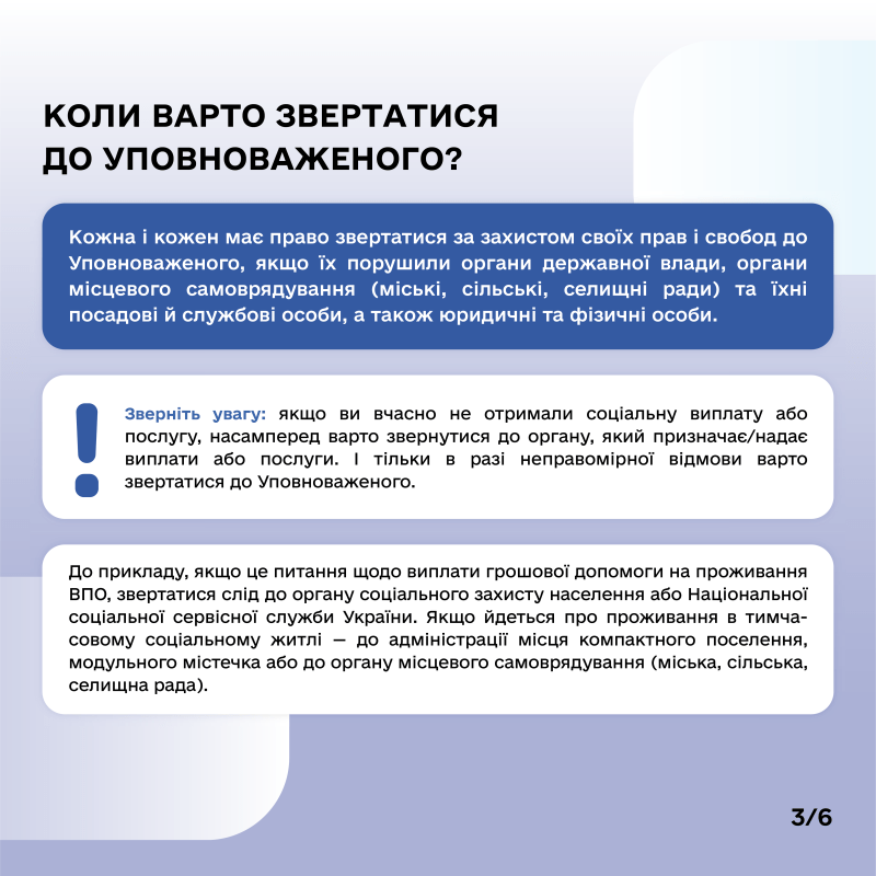 Інформаційні матеріали щодо діяльності Уповноваженого Верховної Ради України з прав людини