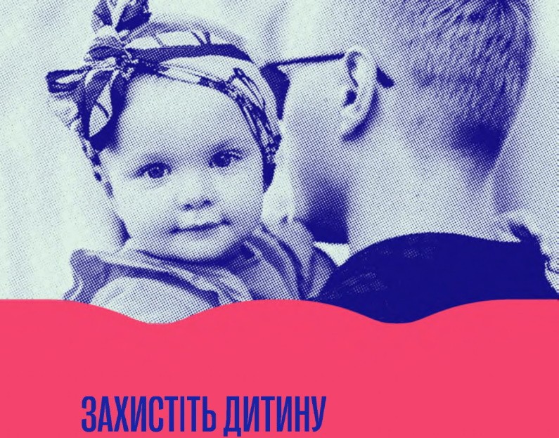 Захистіть дитину від невиліковного паралічу, спричиненого поліомієлітом!